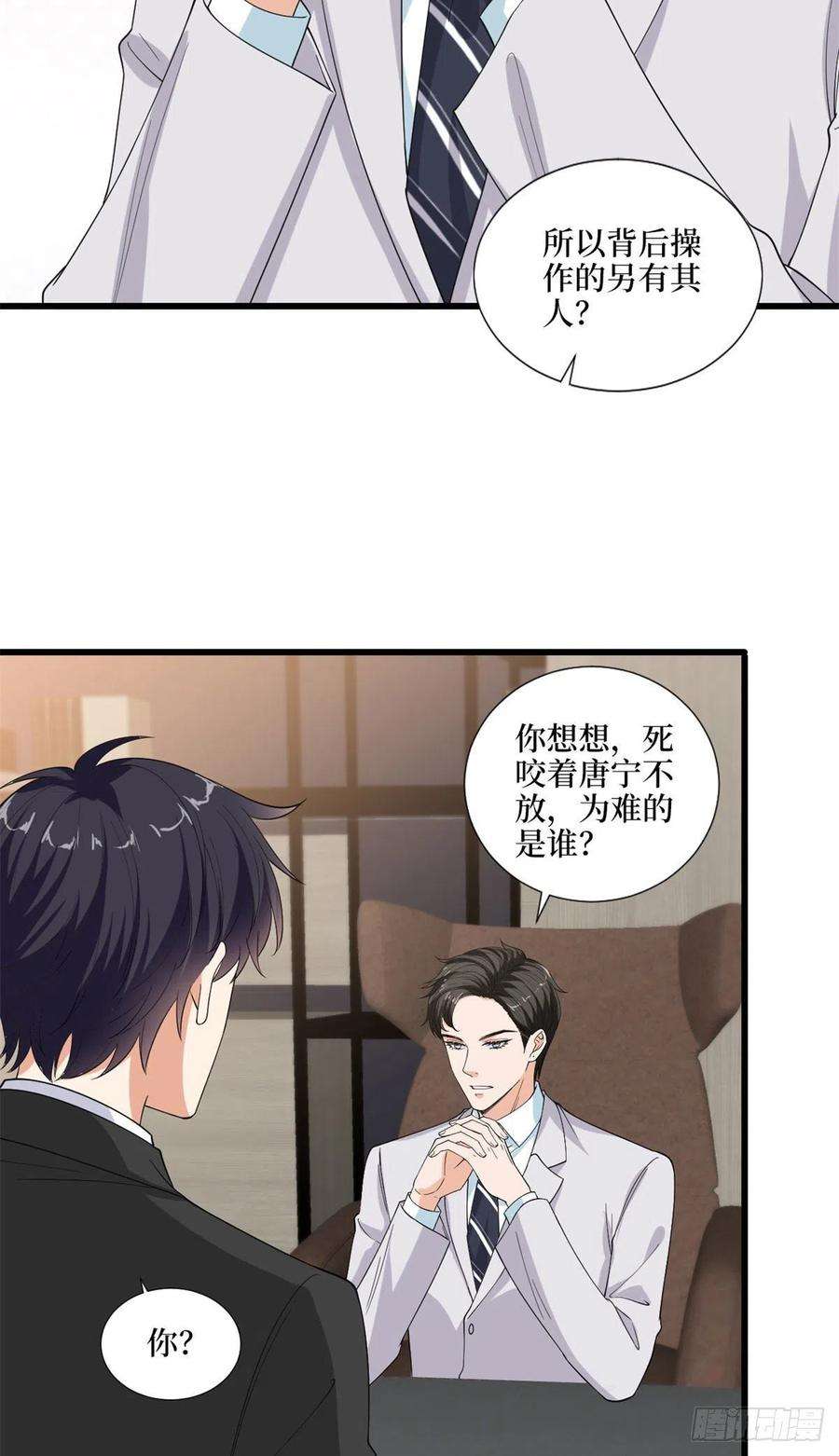 抱歉我拿的是女主剧本198话 背叛的下场