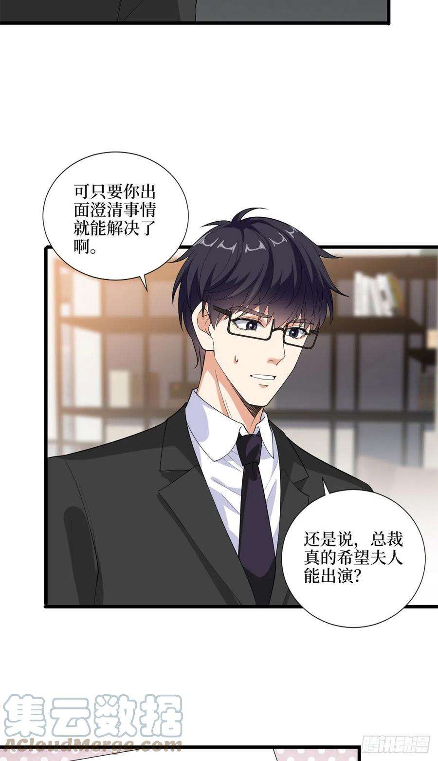 抱歉我拿的是女主剧本198话 背叛的下场