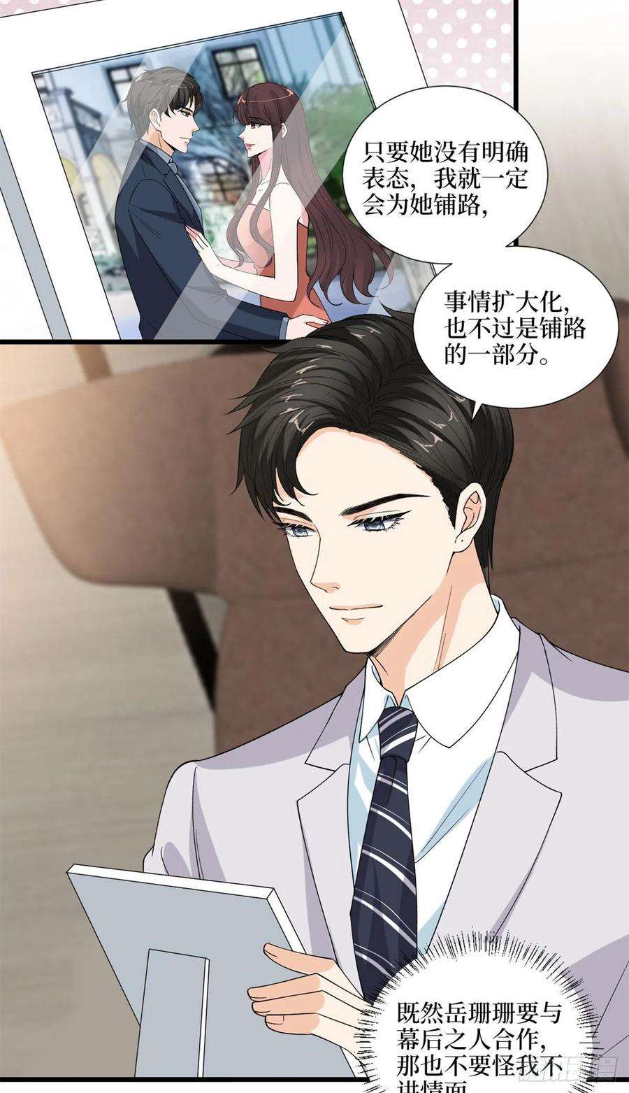 抱歉我拿的是女主剧本198话 背叛的下场