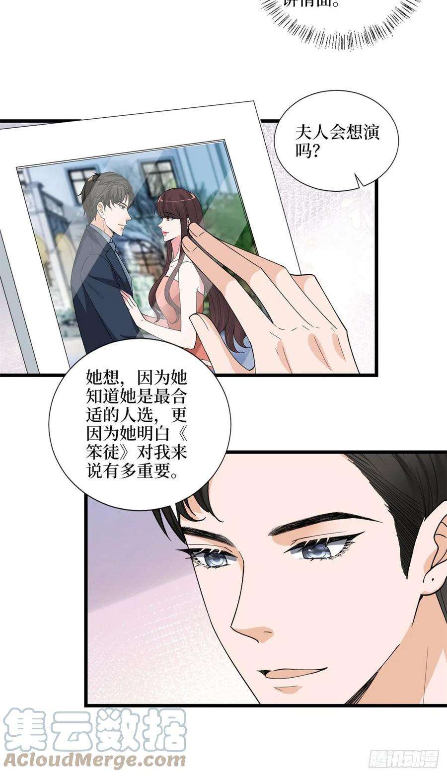 抱歉我拿的是女主剧本198话 背叛的下场