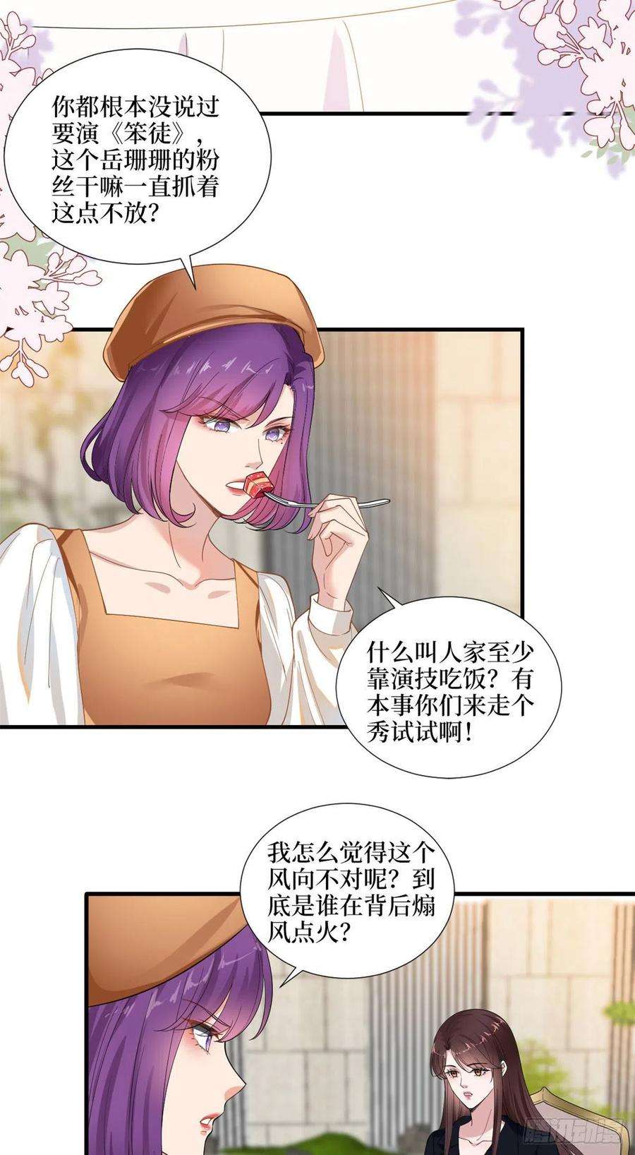 抱歉我拿的是女主剧本198话 背叛的下场