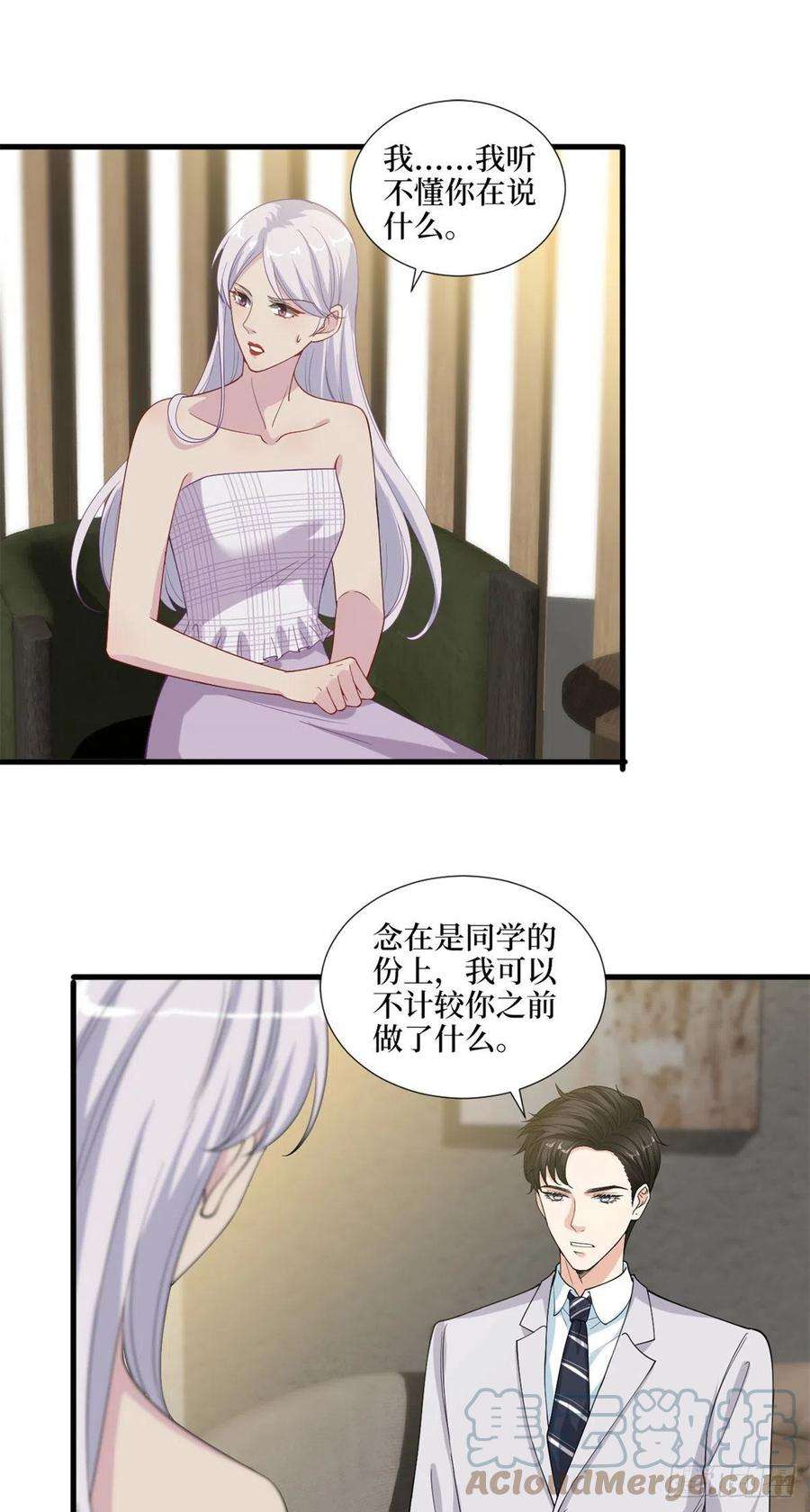 抱歉我拿的是女主剧本198话 背叛的下场