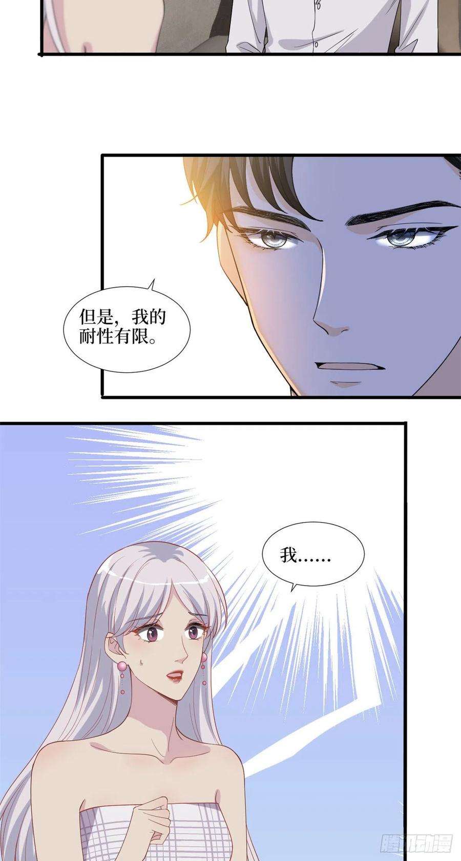 抱歉我拿的是女主剧本198话 背叛的下场