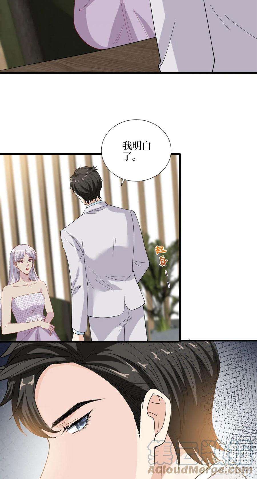 抱歉我拿的是女主剧本198话 背叛的下场