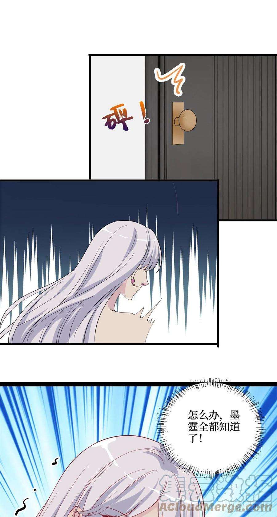 抱歉我拿的是女主剧本198话 背叛的下场