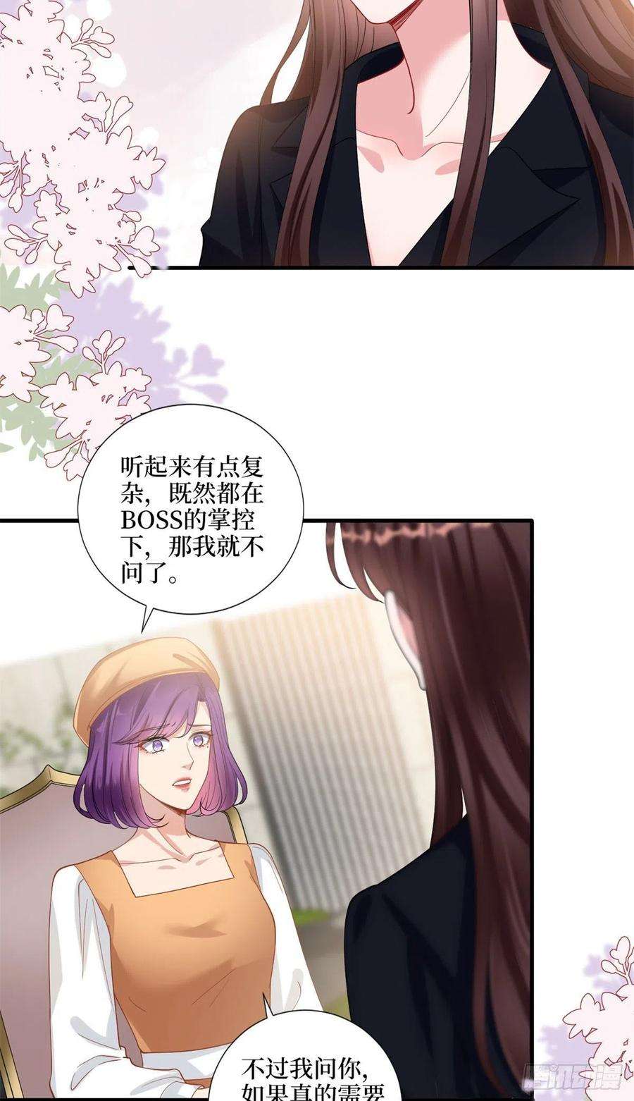 抱歉我拿的是女主剧本198话 背叛的下场