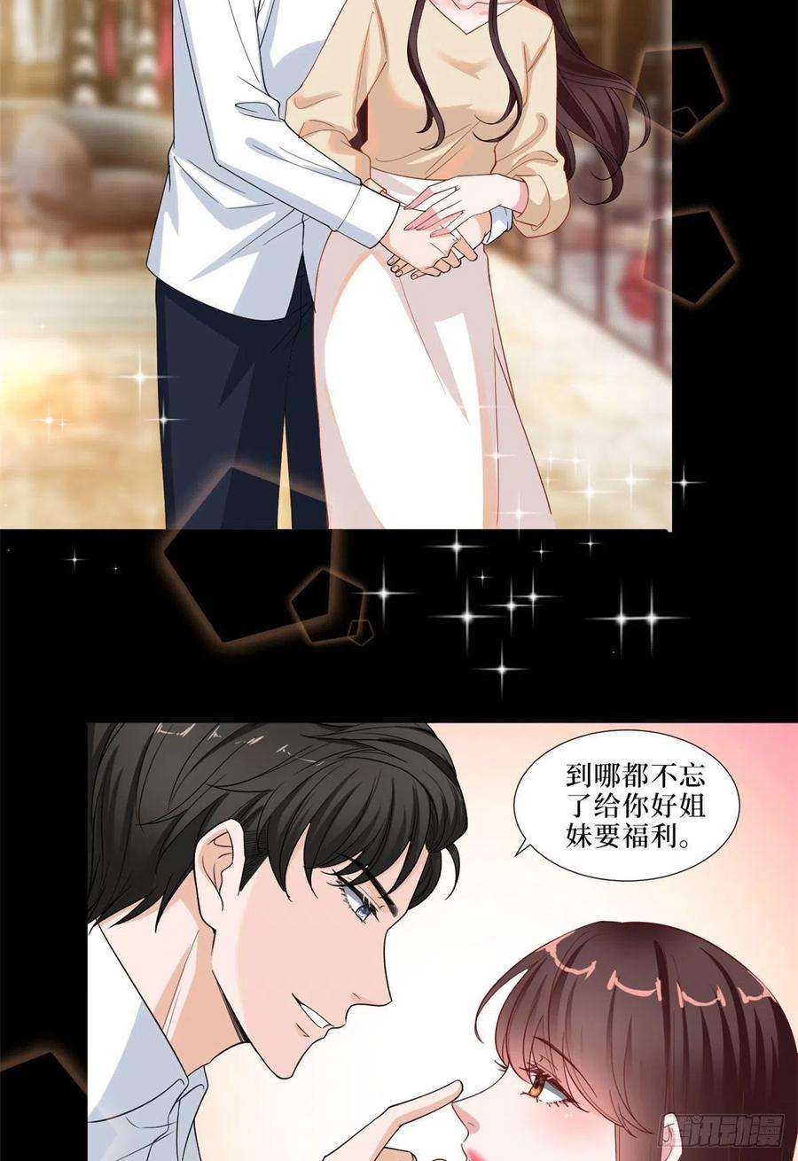 抱歉我拿的是女主剧本199话 没人能干净离场