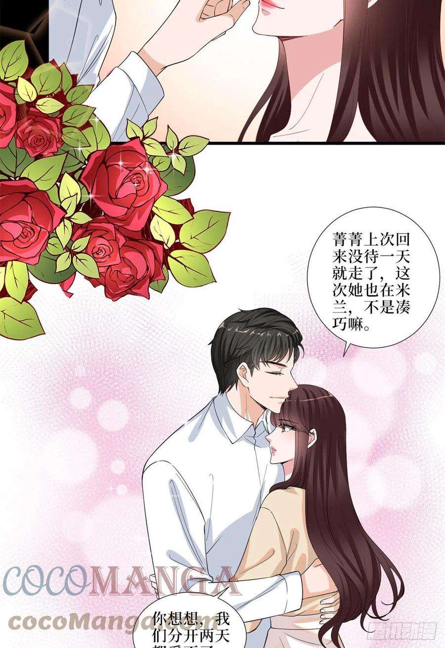 抱歉我拿的是女主剧本199话 没人能干净离场