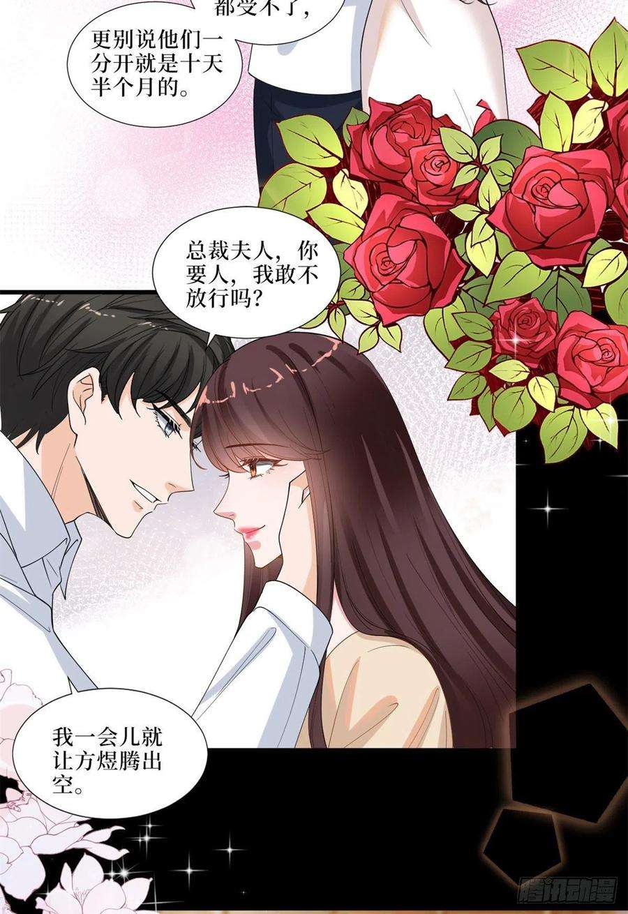 抱歉我拿的是女主剧本199话 没人能干净离场