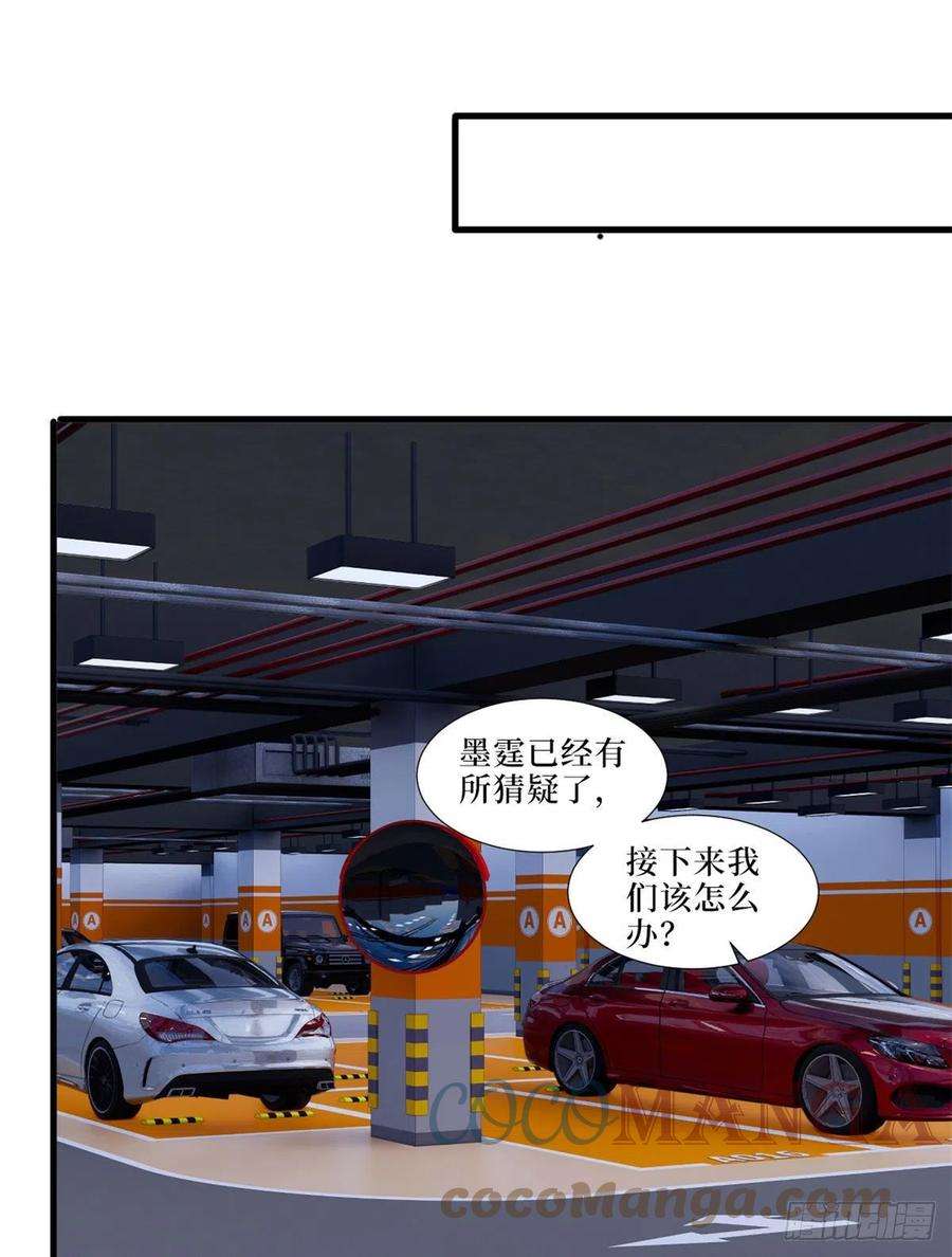 抱歉我拿的是女主剧本199话 没人能干净离场