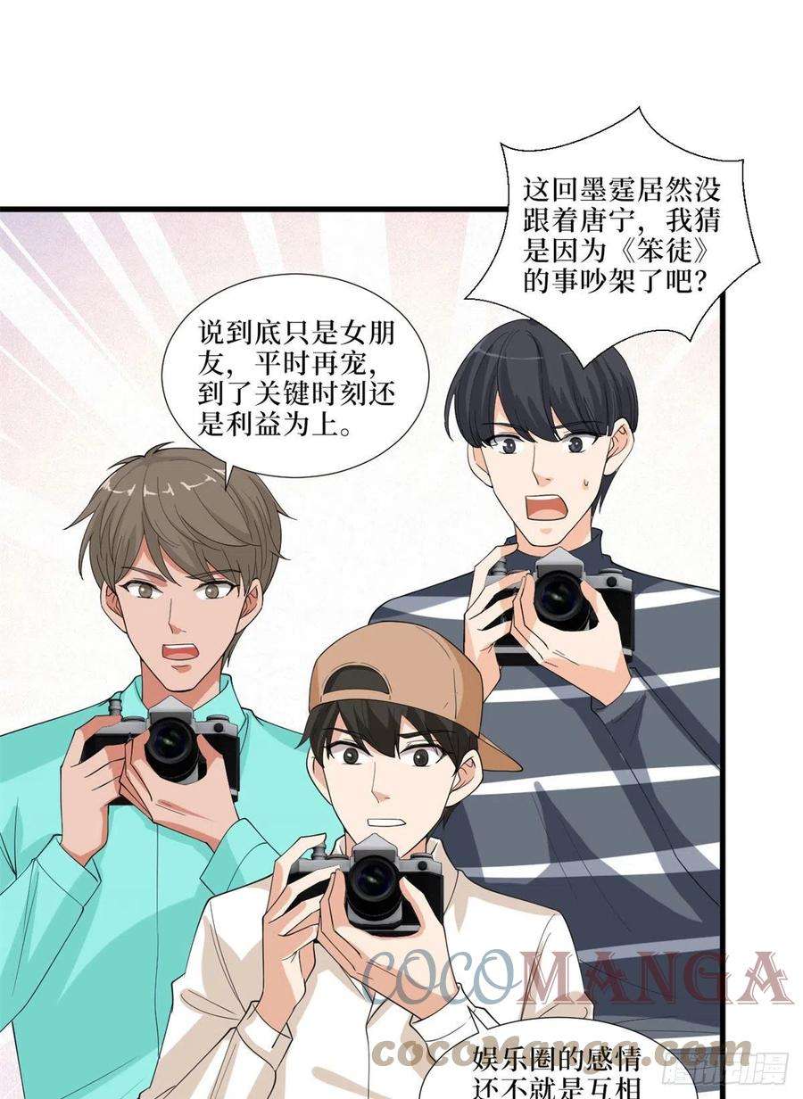 抱歉我拿的是女主剧本199话 没人能干净离场