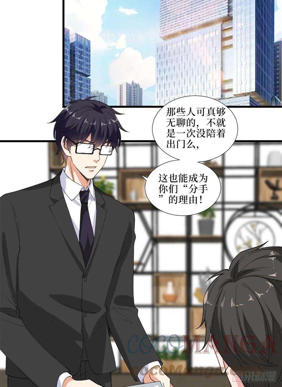 抱歉我拿的是女主剧本199话 没人能干净离场