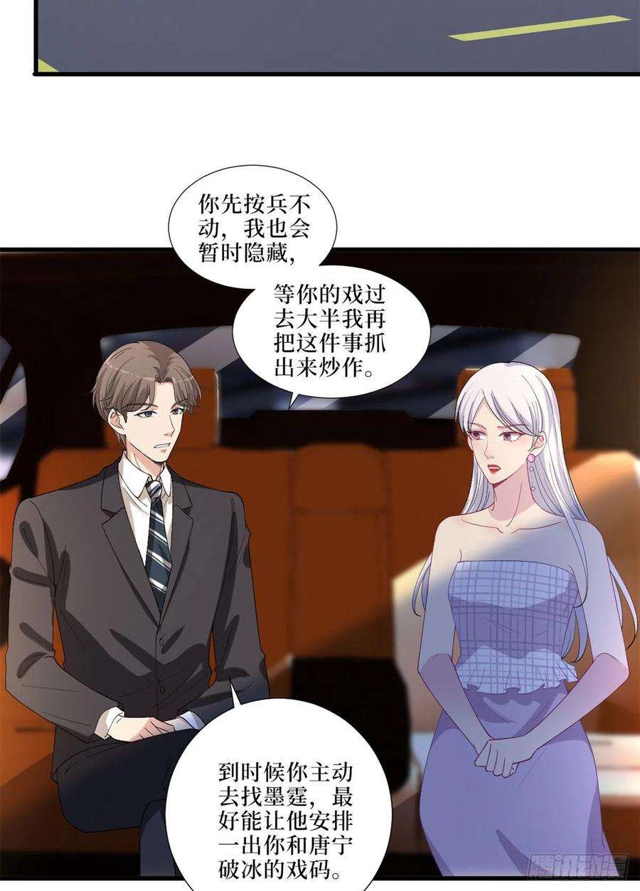 抱歉我拿的是女主剧本199话 没人能干净离场