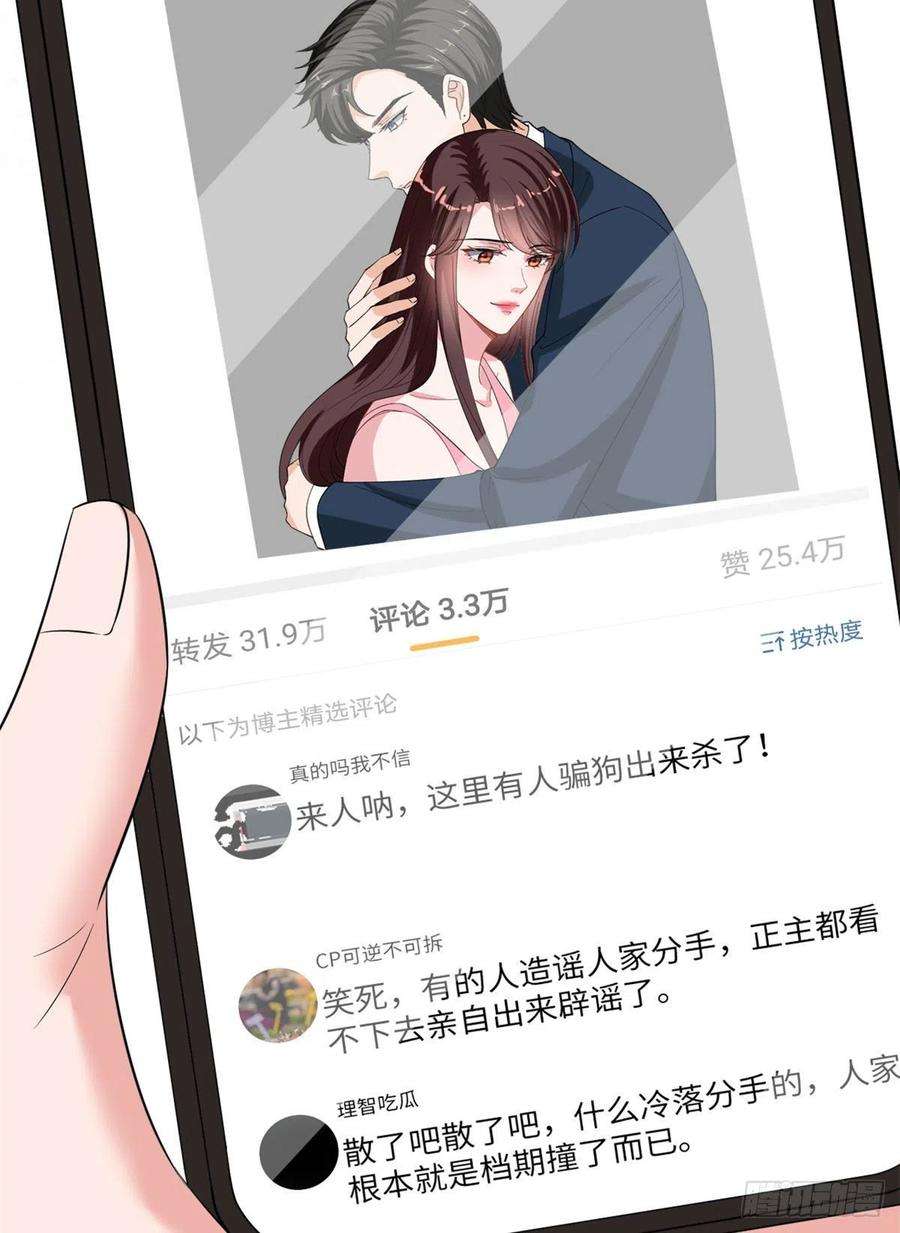 抱歉我拿的是女主剧本199话 没人能干净离场