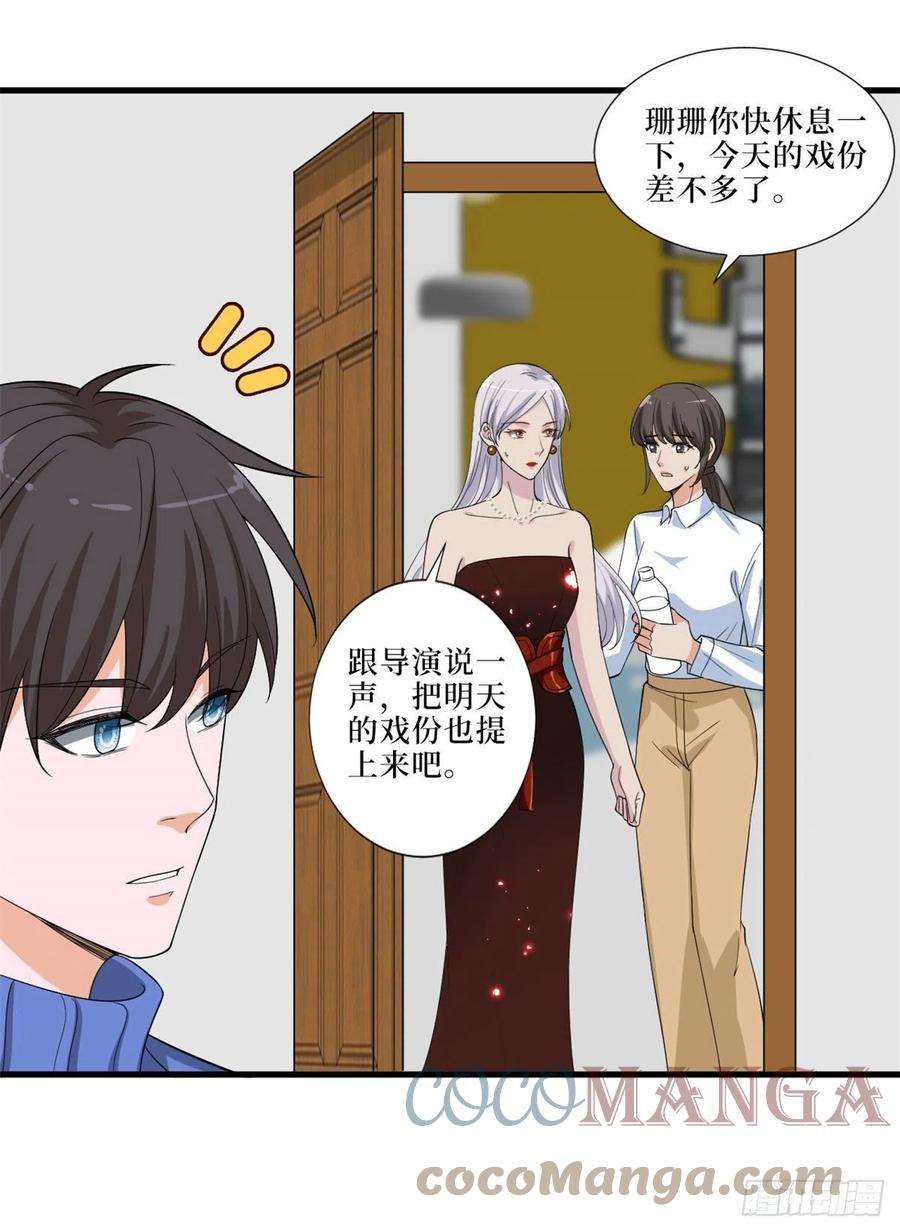 抱歉我拿的是女主剧本199话 没人能干净离场