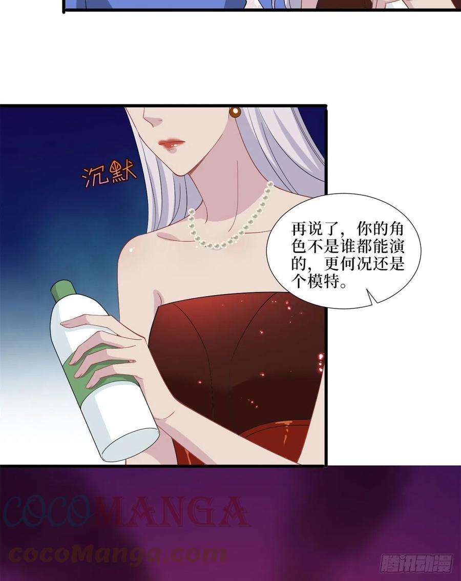 抱歉我拿的是女主剧本199话 没人能干净离场