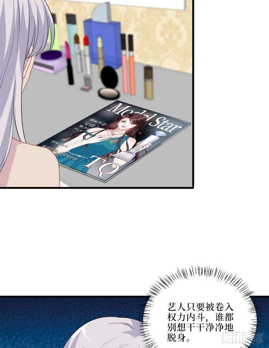 抱歉我拿的是女主剧本199话 没人能干净离场