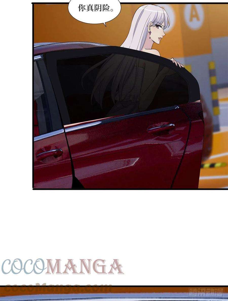 抱歉我拿的是女主剧本199话 没人能干净离场