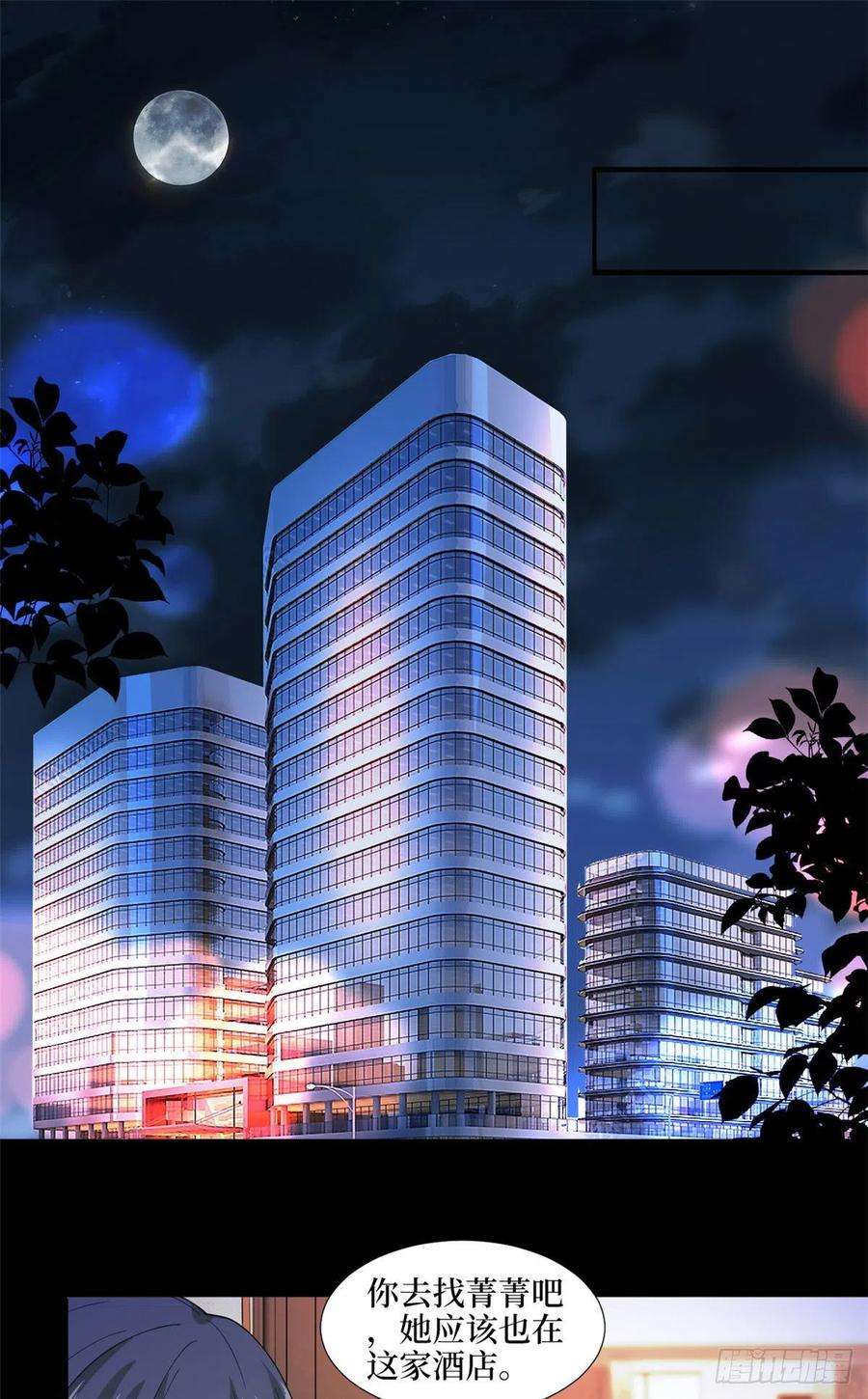 抱歉我拿的是女主剧本200话 窃听