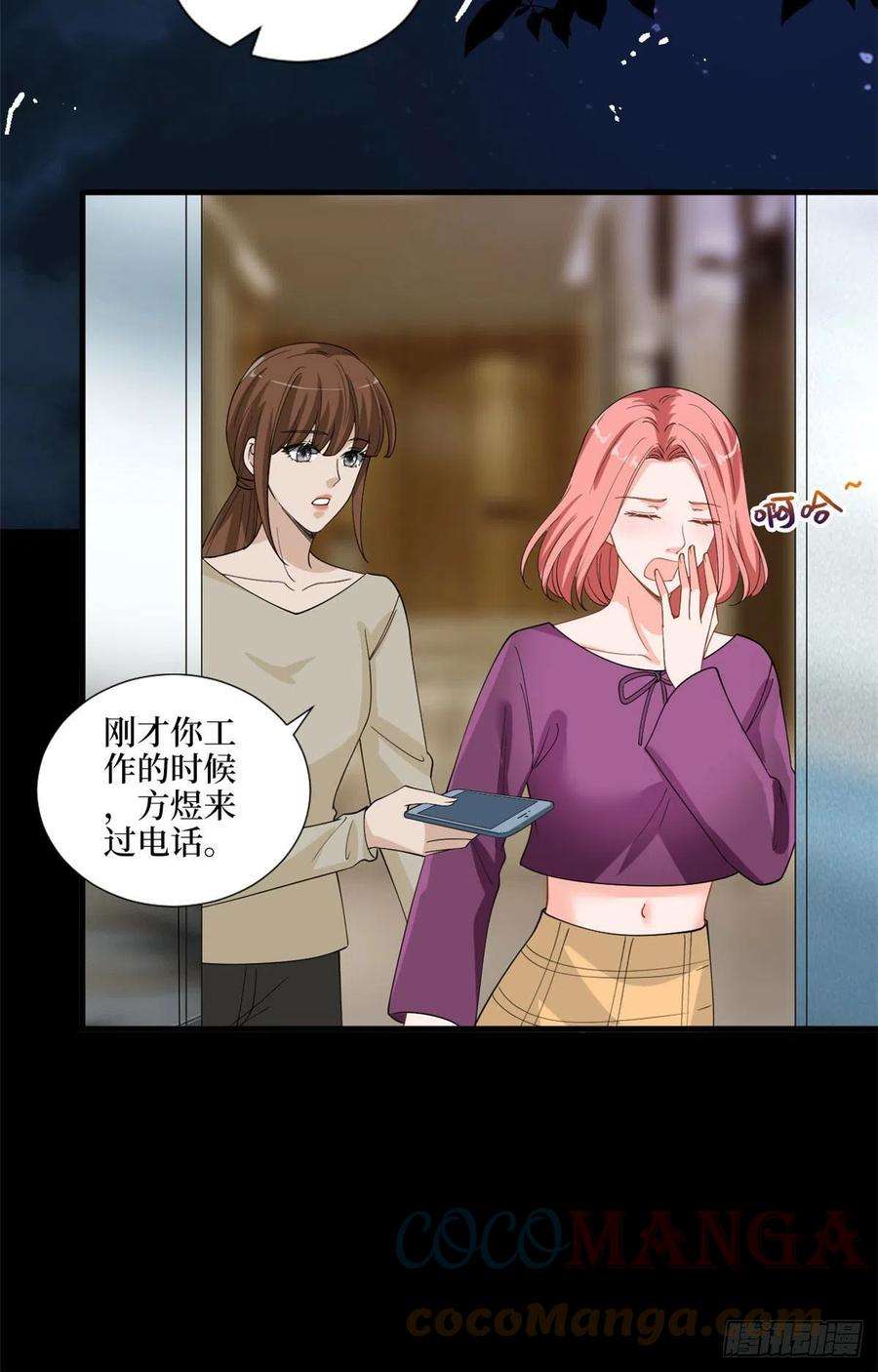 抱歉我拿的是女主剧本200话 窃听