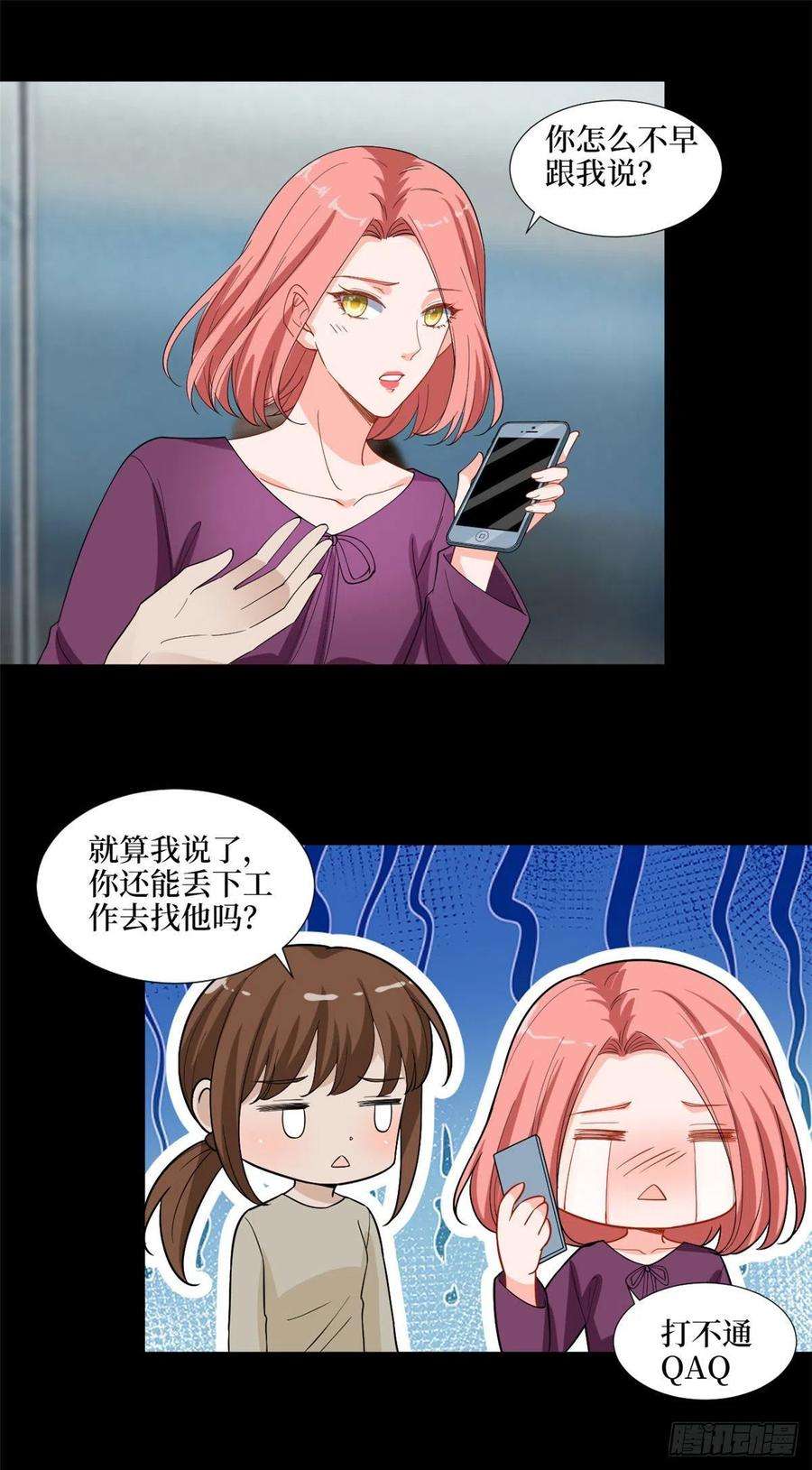 抱歉我拿的是女主剧本200话 窃听