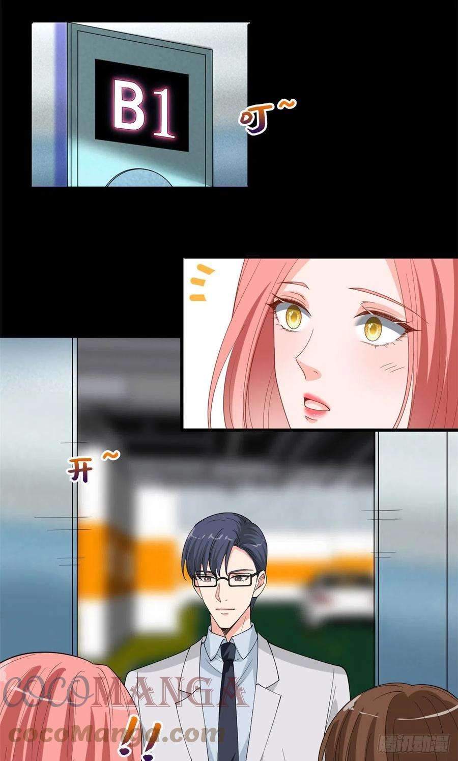 抱歉我拿的是女主剧本200话 窃听