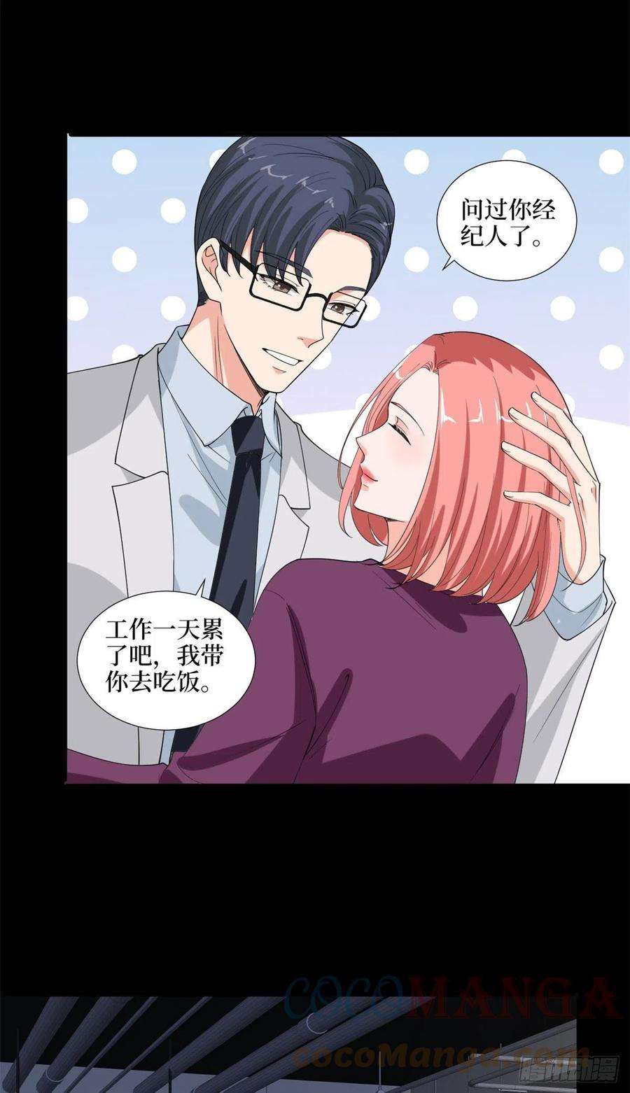 抱歉我拿的是女主剧本200话 窃听