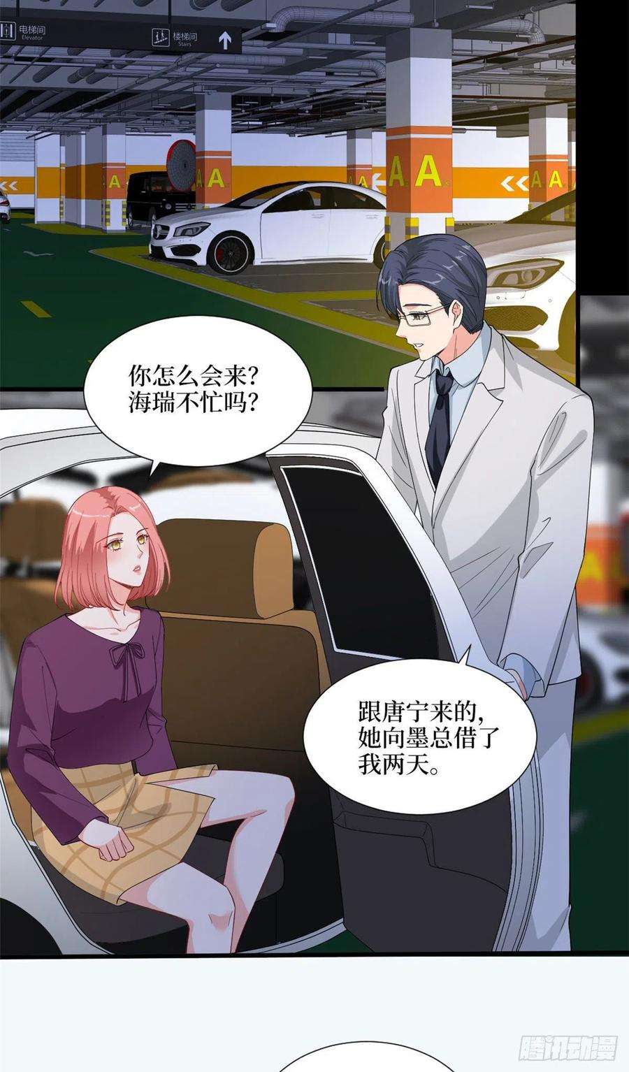 抱歉我拿的是女主剧本200话 窃听