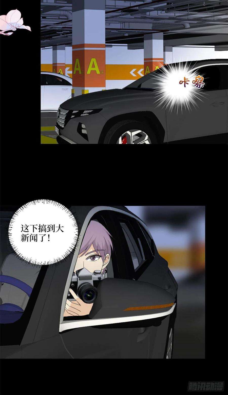 抱歉我拿的是女主剧本200话 窃听