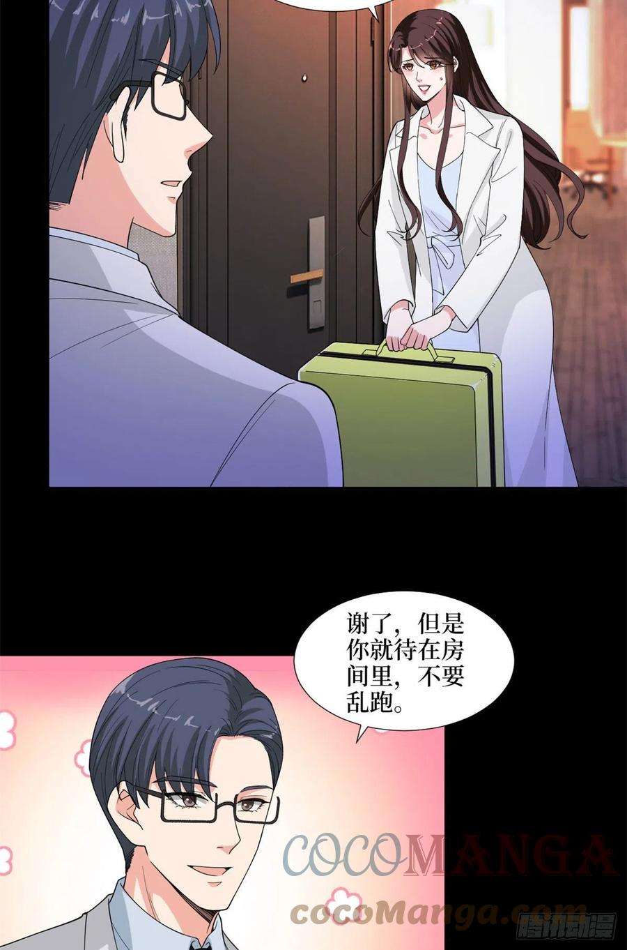 抱歉我拿的是女主剧本200话 窃听