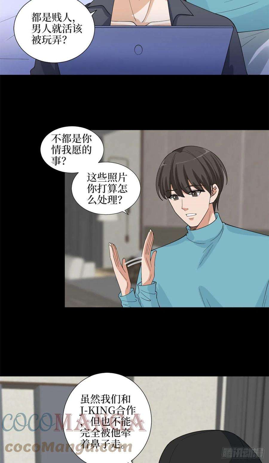 抱歉我拿的是女主剧本200话 窃听