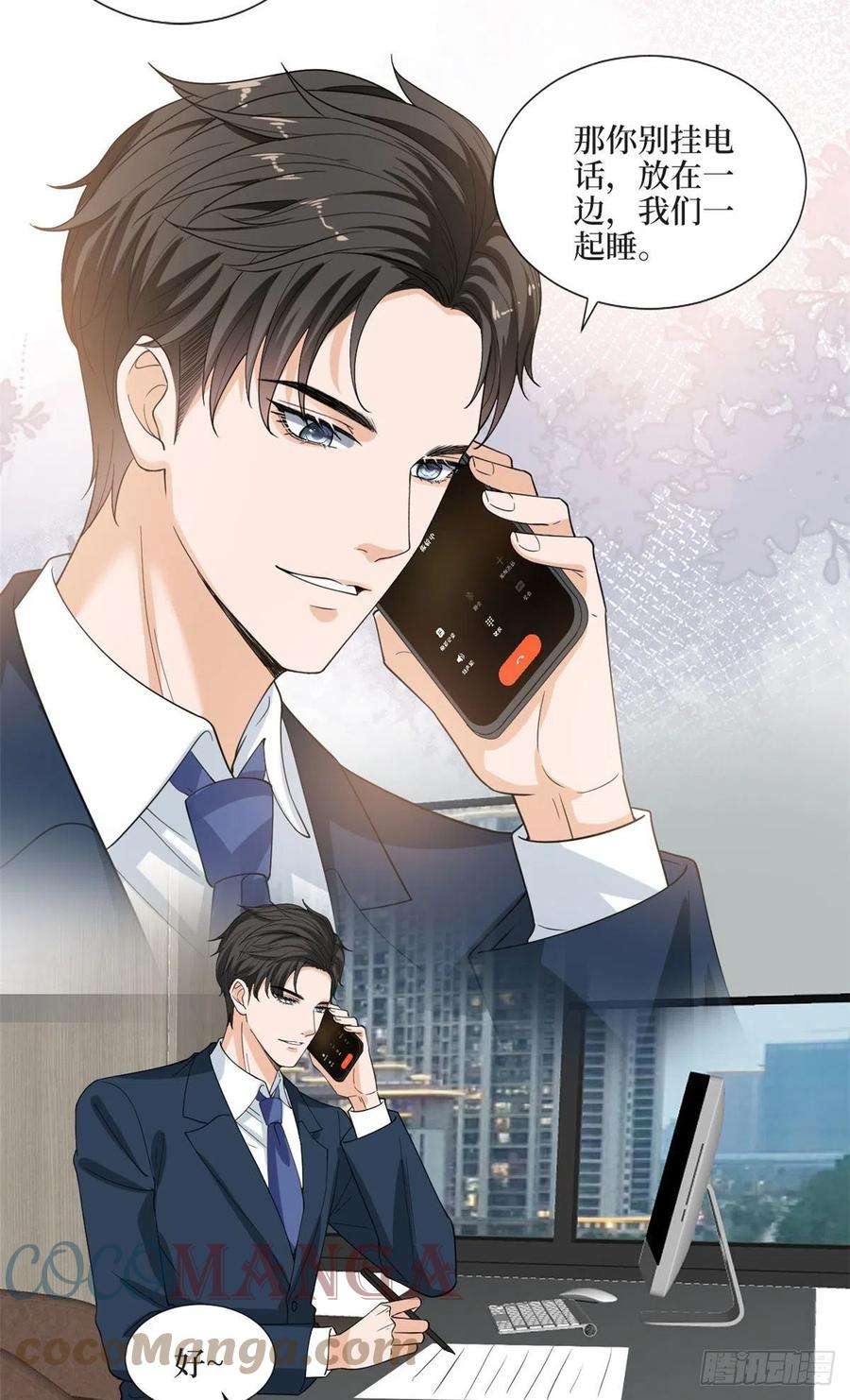 抱歉我拿的是女主剧本200话 窃听