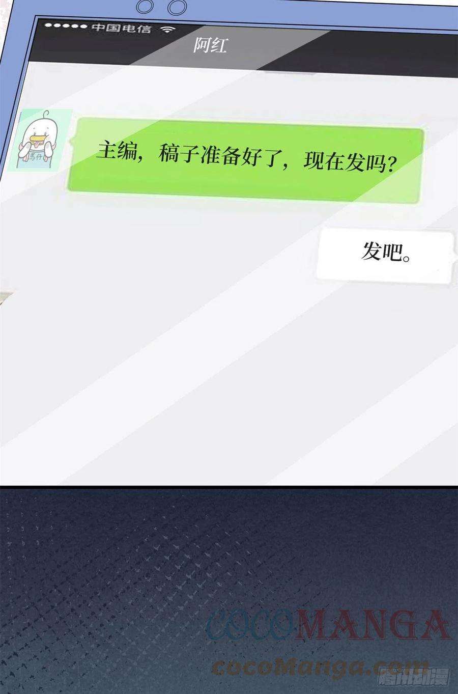 抱歉我拿的是女主剧本200话 窃听