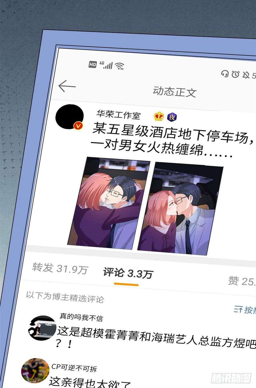 抱歉我拿的是女主剧本200话 窃听