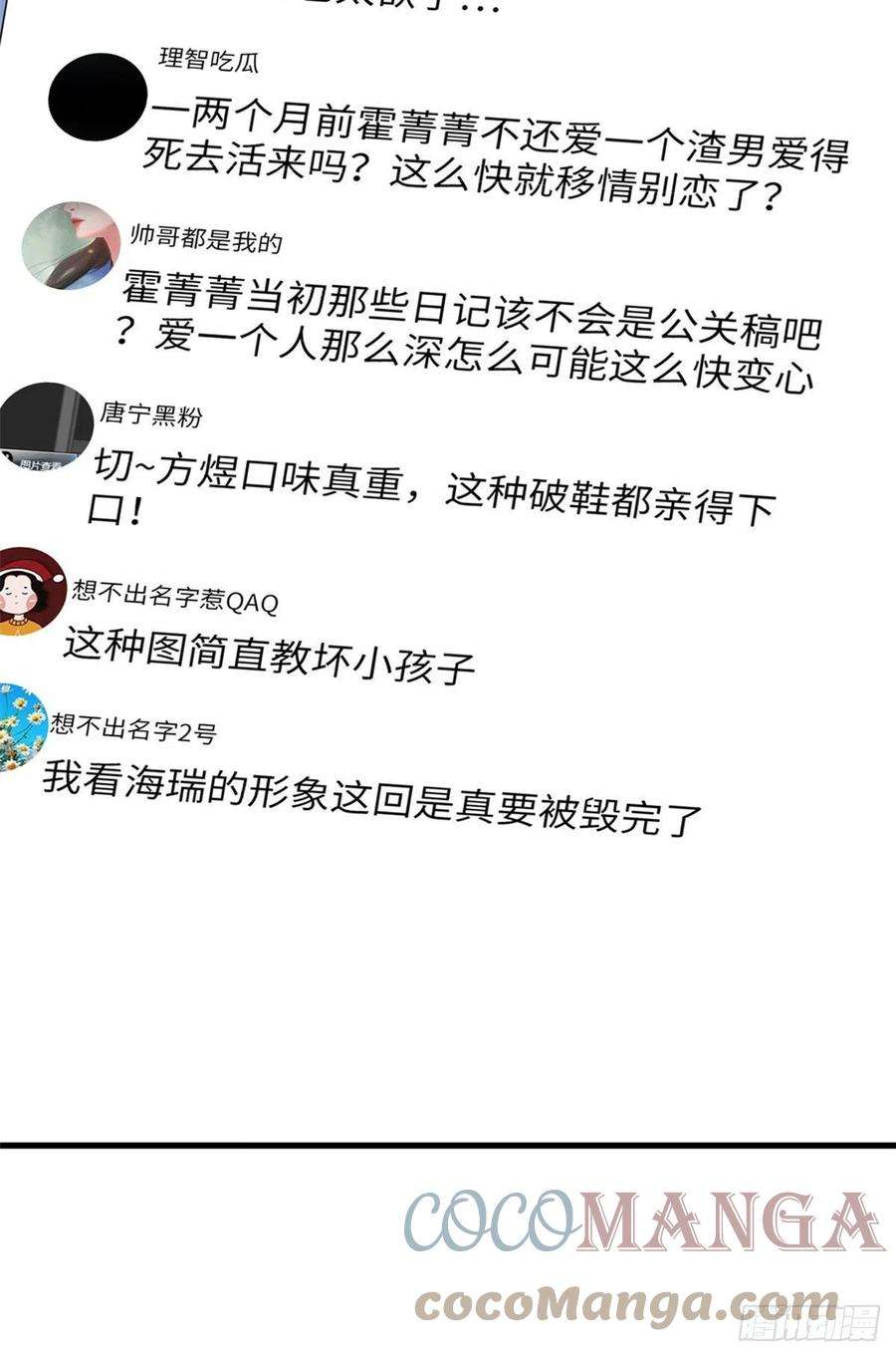 抱歉我拿的是女主剧本200话 窃听