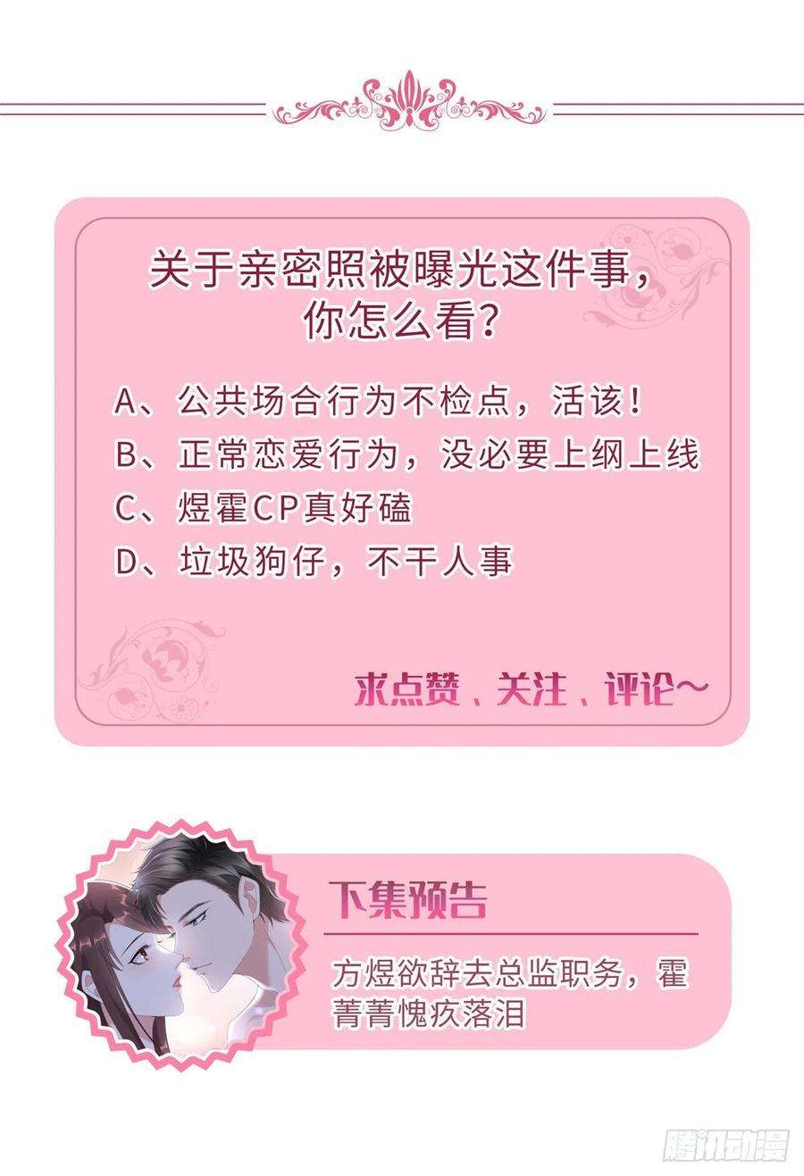 抱歉我拿的是女主剧本200话 窃听