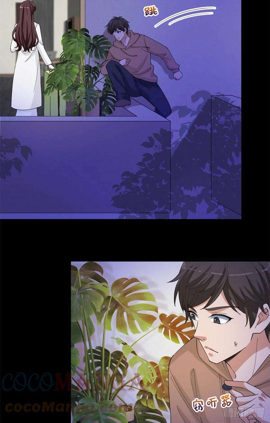 抱歉我拿的是女主剧本200话 窃听