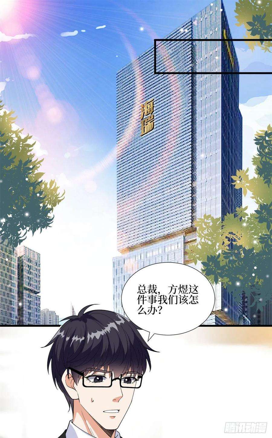 抱歉我拿的是女主剧本201话 别哭了，我心疼