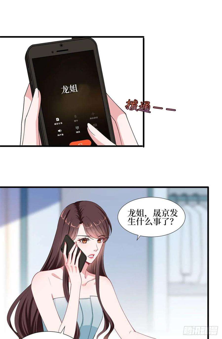 抱歉我拿的是女主剧本201话 别哭了，我心疼