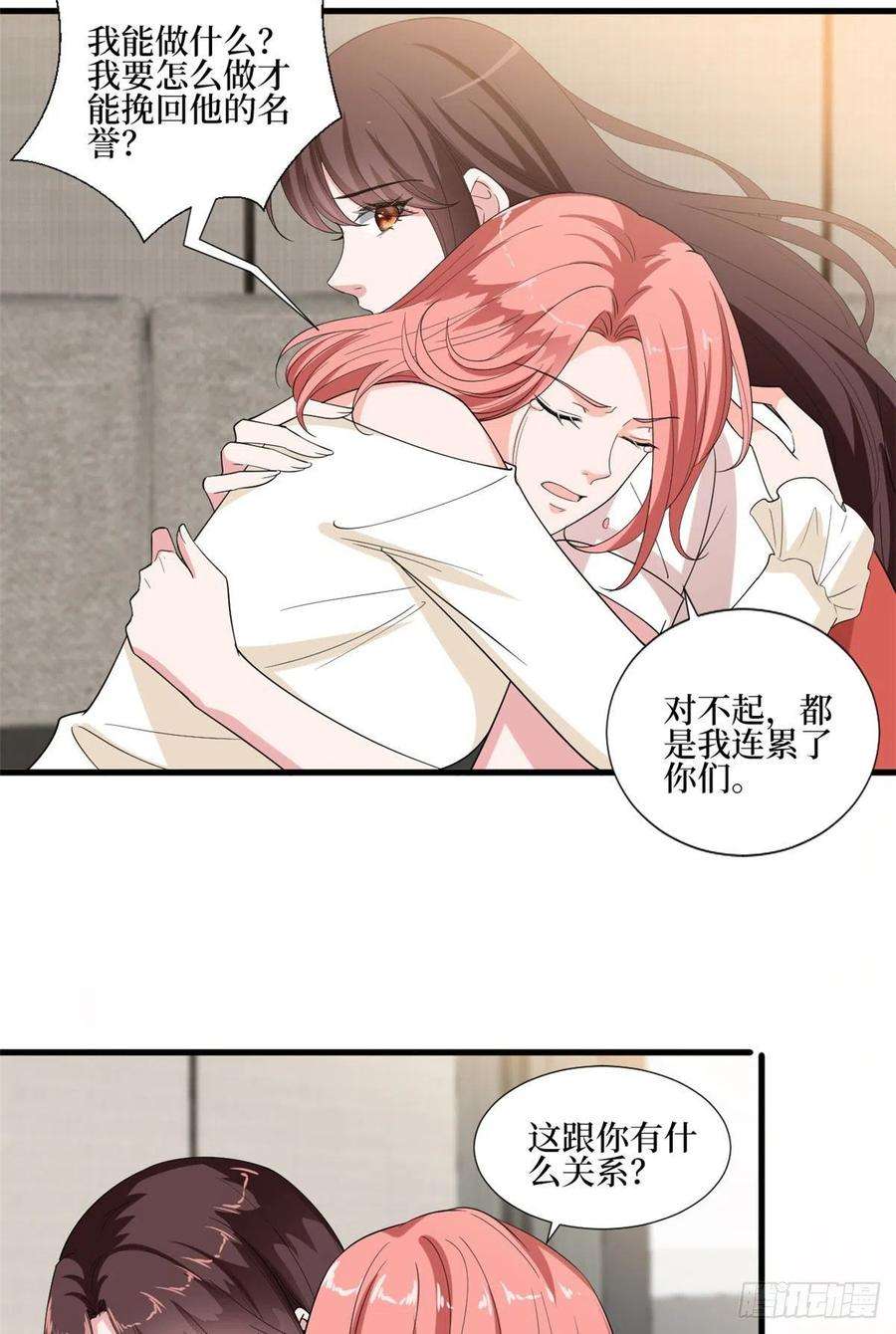 抱歉我拿的是女主剧本201话 别哭了，我心疼