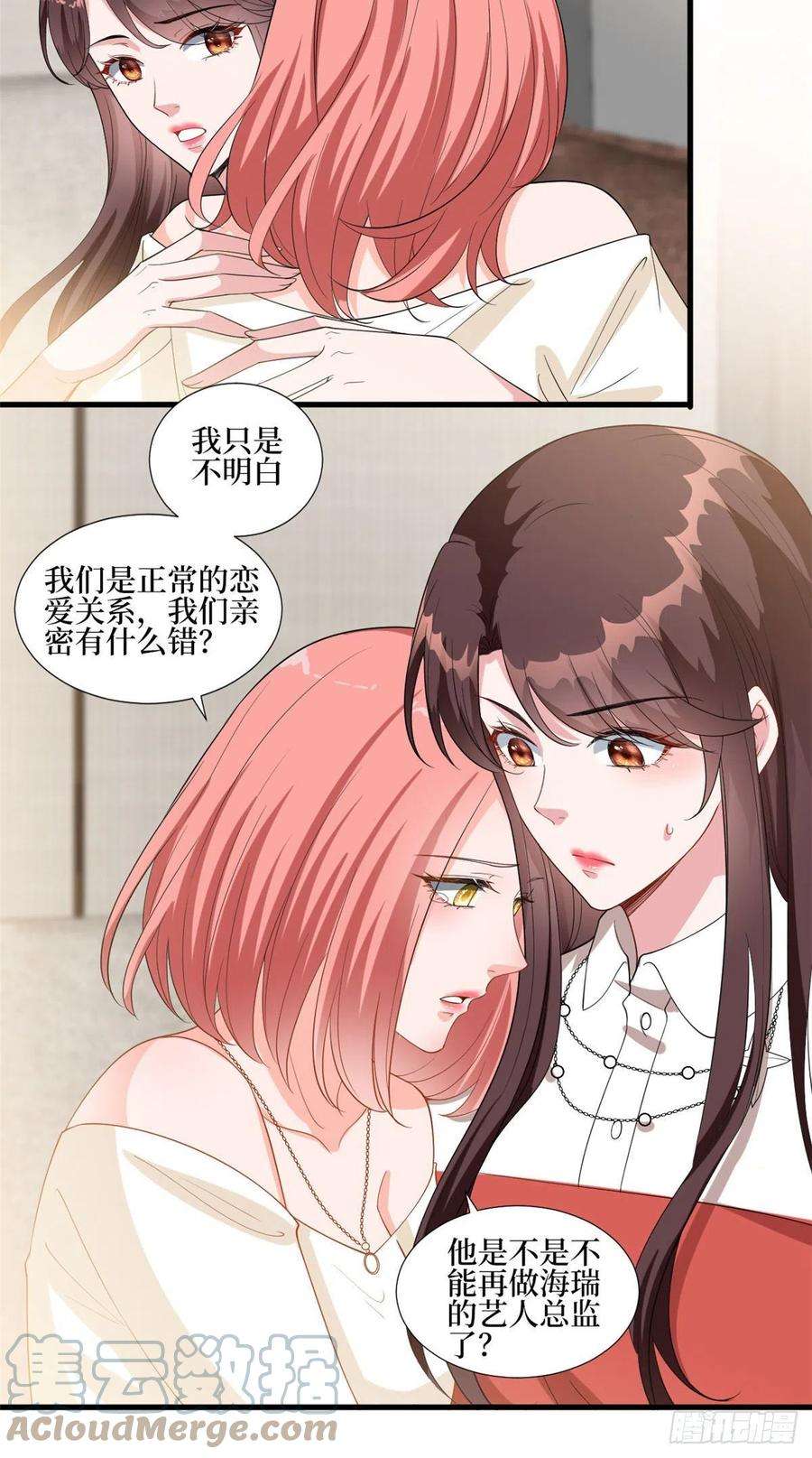 抱歉我拿的是女主剧本201话 别哭了，我心疼
