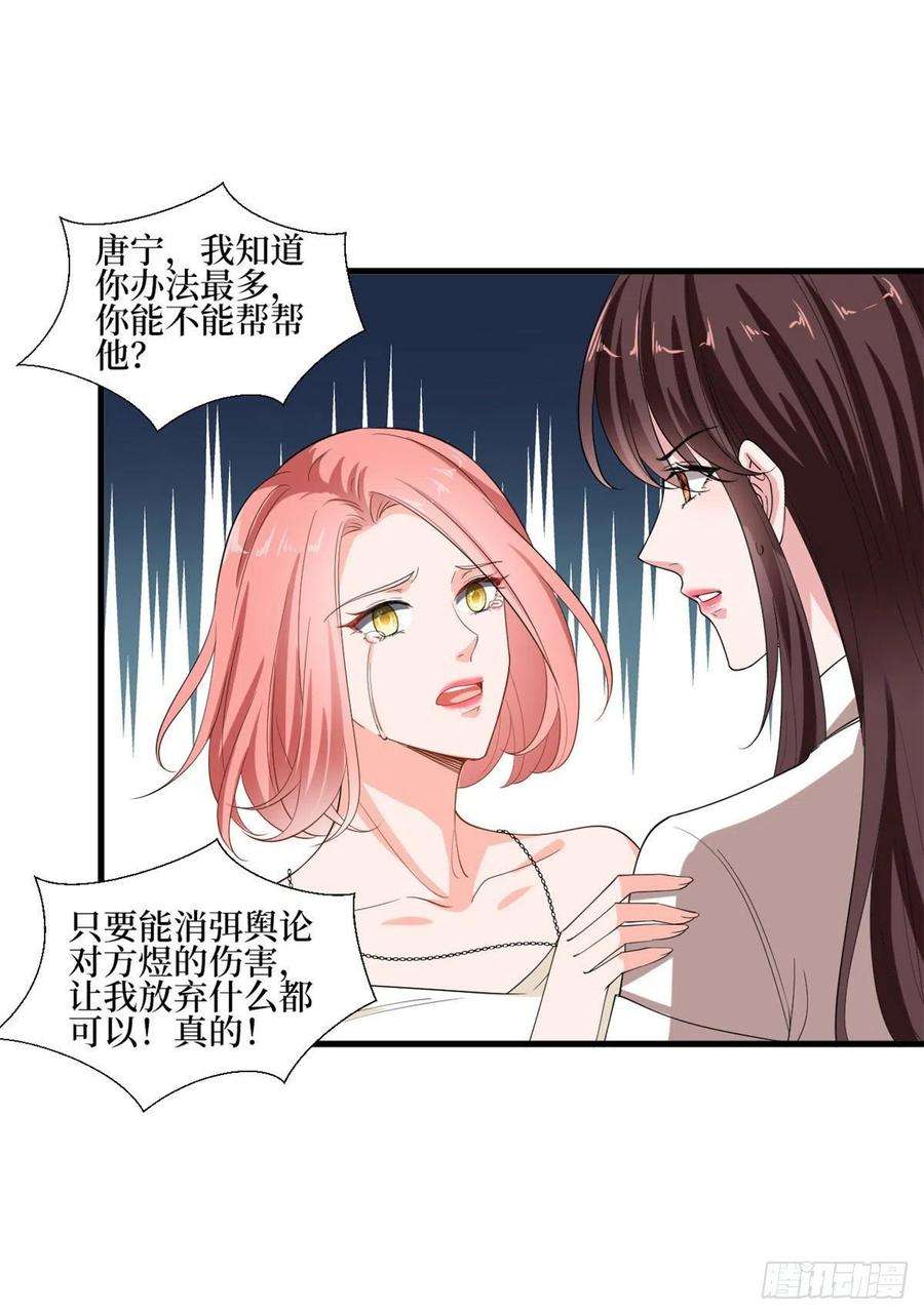 抱歉我拿的是女主剧本201话 别哭了，我心疼