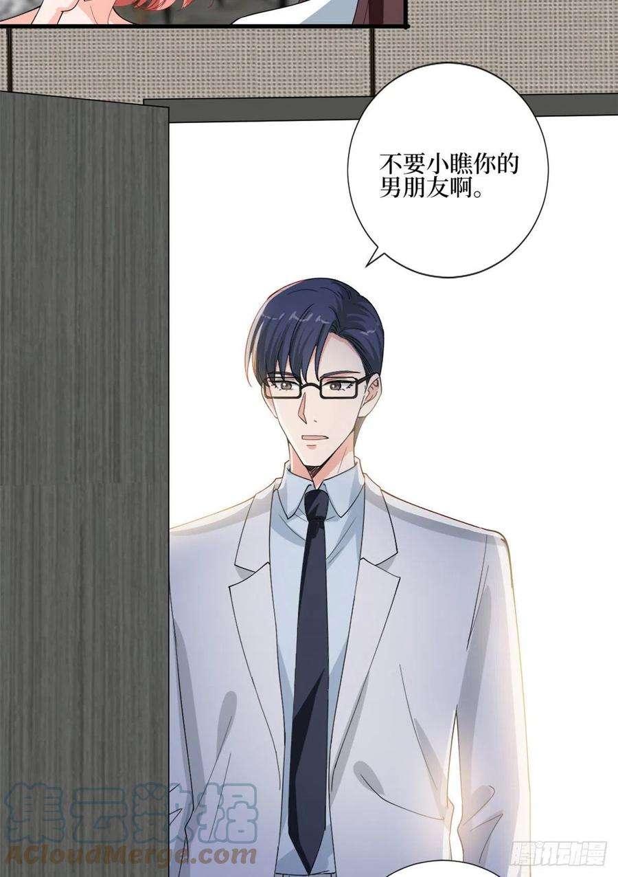 抱歉我拿的是女主剧本201话 别哭了，我心疼