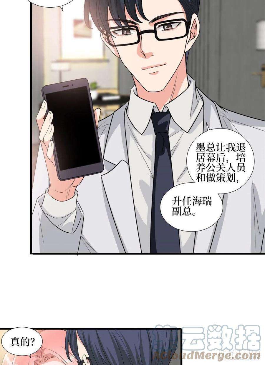 抱歉我拿的是女主剧本201话 别哭了，我心疼