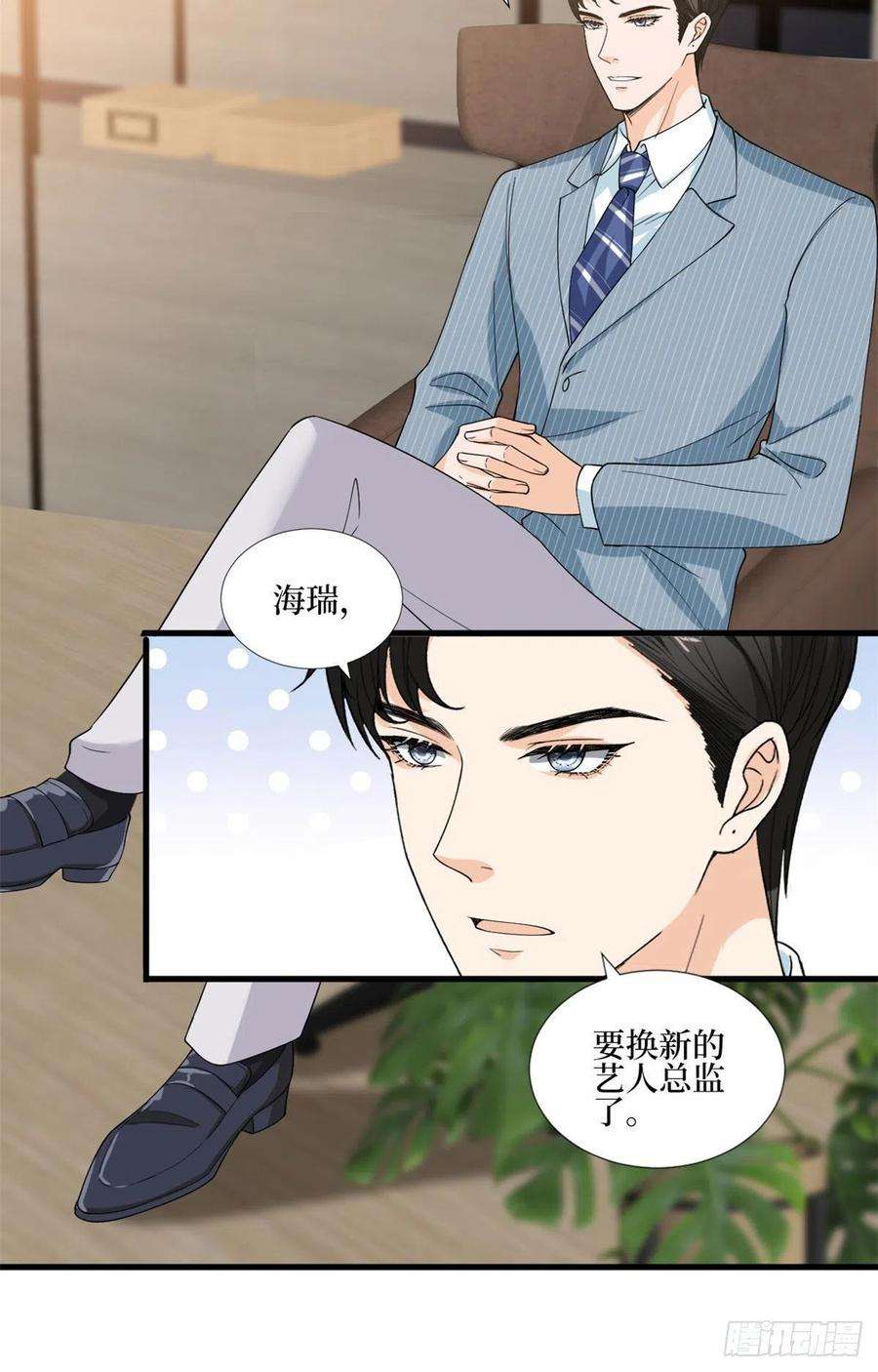 抱歉我拿的是女主剧本201话 别哭了，我心疼