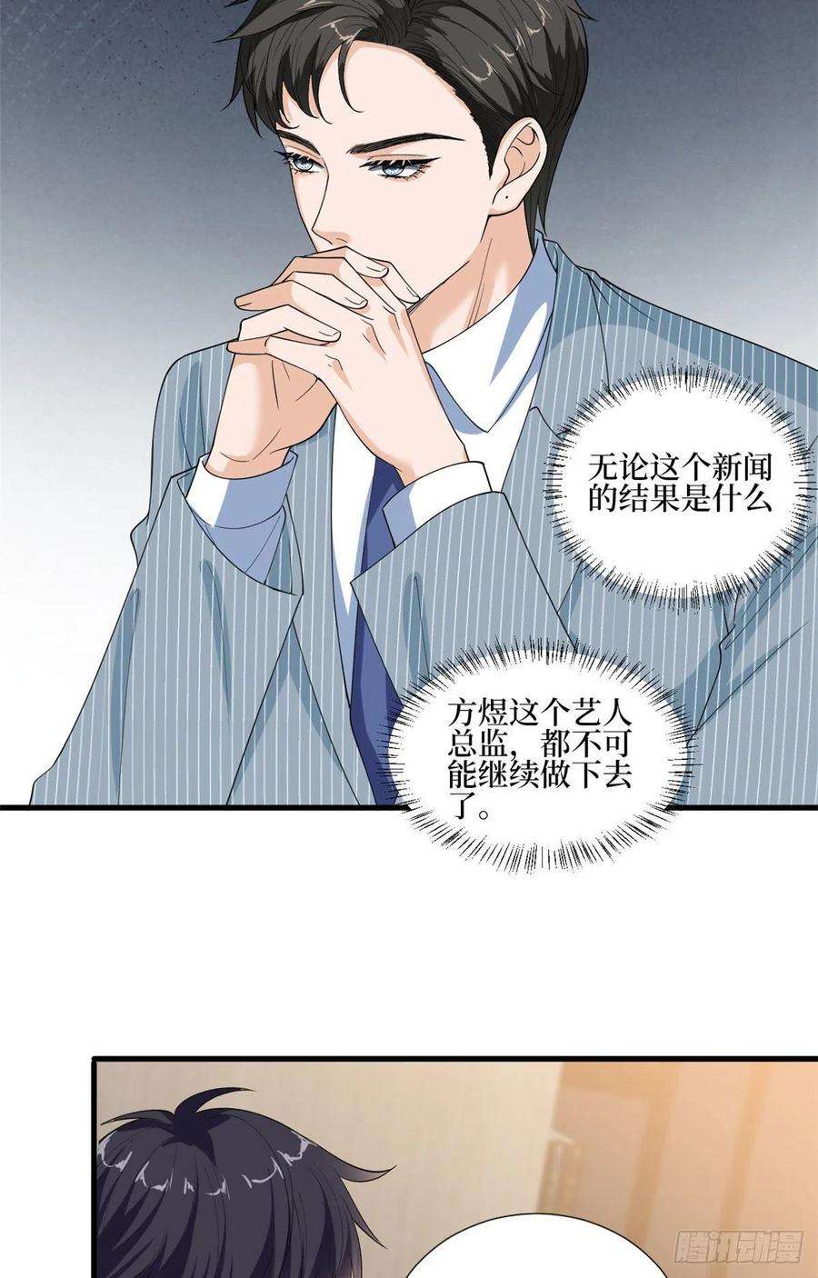 抱歉我拿的是女主剧本201话 别哭了，我心疼