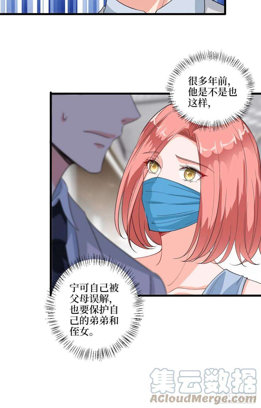 抱歉我拿的是女主剧本202话 方煜将离开海瑞