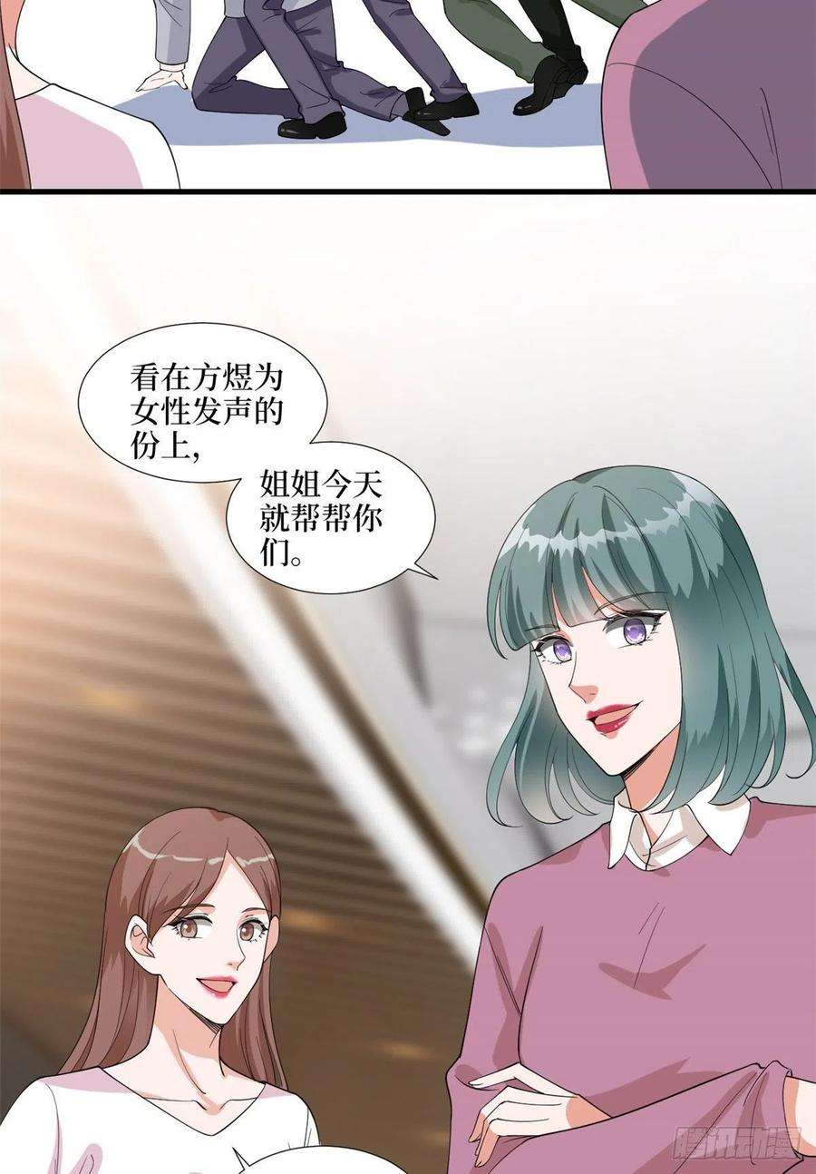 抱歉我拿的是女主剧本202话 方煜将离开海瑞
