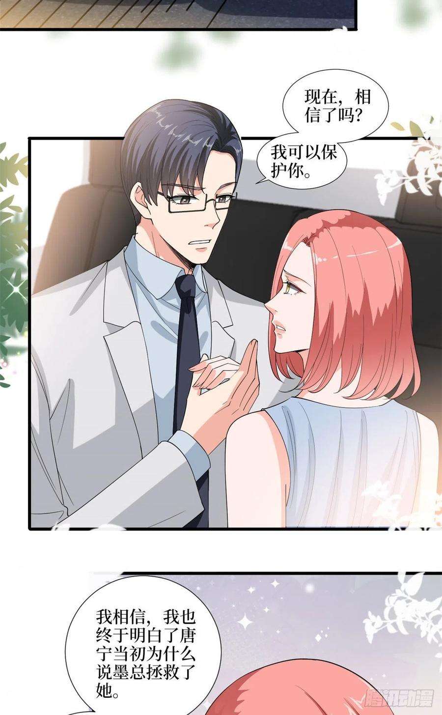 抱歉我拿的是女主剧本202话 方煜将离开海瑞