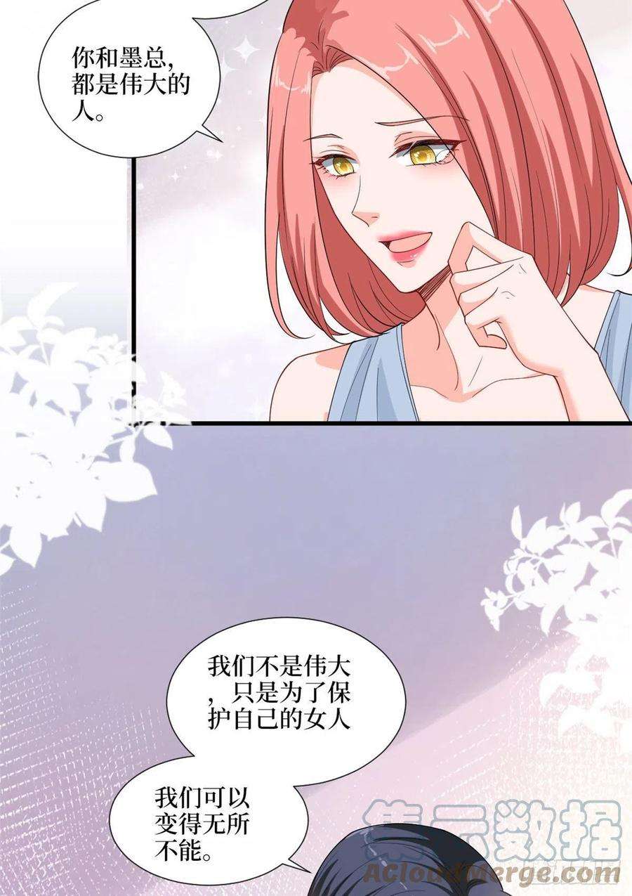 抱歉我拿的是女主剧本202话 方煜将离开海瑞